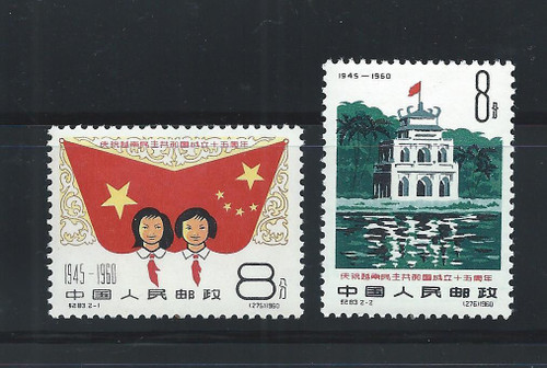 China Stamps - 1960, C83, Scott 529-30 15th Anniv. of Founding of Democratic Republic of Vietnam - MNH, F-VF (90529)