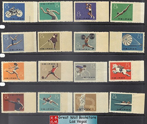 China Stamps - 19579, C72, Scott 467-482 1st National Games of PRC - MNH, F-VF (90467)