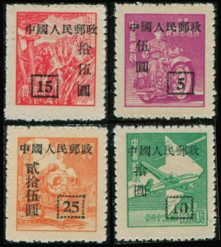 China Stamps - 1951 , SC8, Sc 101-4, complete set, Surcharged on Chinese Postal Service Unit Stamps, MNH, F-VF (90101)