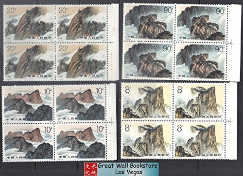 China Stamps - 1989, T140, Scott 2225-28 Mountain Hua - Imprint block of 4 - MNH, VF (9222A)