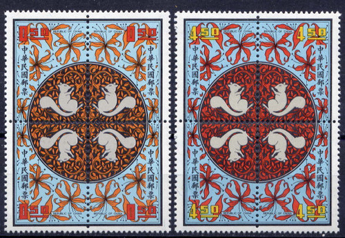 Taiwan Stamps : 1971 , W S81 Scott 1750-1 New Year's Greeting Postage Stamps - MNH, F-VF (9T0HV)