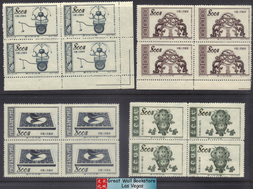 China Stamps - 1953 , S7, Scott 198-201 Great Motherland (4th Set) - Block of 4 - MNH, F-VF (9019A)