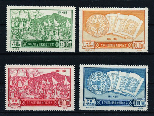 China Stamps - 1951 , C12, Scott 124-127 Centenary of Jintian Uprising of Taiping Revolutionary - MNH, F-VF (9212E)