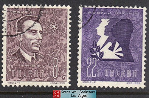 China Stamps - 1959, China Stamps - 1959 , C63, Scott 420-421 World Peace Movement - used (9042A)