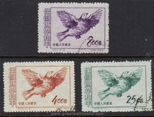 China Stamps - 1953 , C24, Scott 187-189 Defend World Peace (3rd Set) - CTO, F-VF (9018C)