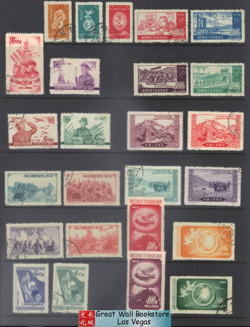 China Stamps - 1952 , C13 - C19, China Stamps Collection with 7 complete sets - CTO (900A2)