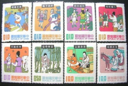 Taiwan Stamps : 1970, Taiwan stamps TW S69 Scott 1666-73 Chinese Folk Tale Stamps, MNH, F - VF (9T02M)