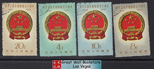 China Stamps - 1959, C68, Scott 441-444 10th Anniv. of Founding of PRC(2nd Set) - CTO