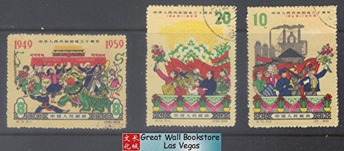 China Stamps - 1959, C70, Scott 453-455 10th Anniv. of Founding of PRC(4th Set) - CTO  (9045B)