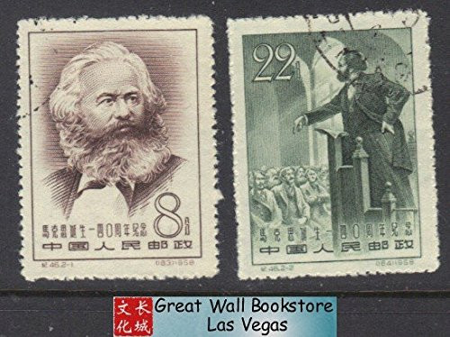 China Stamps - 1958, C46, Scott 345-346 140th Birthday of Karl Marx - CTO (9034A)