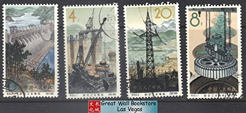 China Stamps - 1964 , S68, Scott 806-809 Xinanjiang Hydro-electric Power Station - CTO, NH (9080A)
