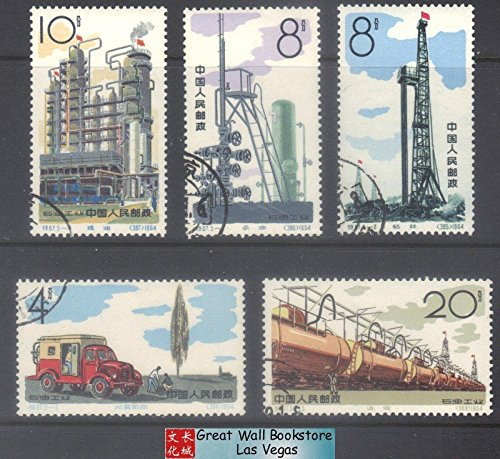 China Stamps - 1964 , S67, Scott 799-803 Petroloem Industry - CTO, NH (9079A)