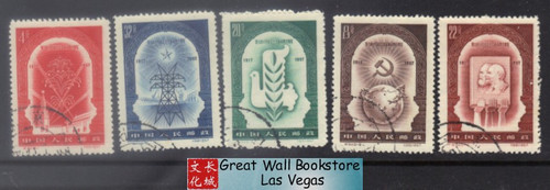 China Stamps - 1957 , C44, Scott 321-325 40th Anniv. of great October Socialist revolution - CTO (9032B)