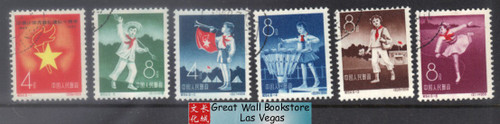 China Stamps - 1959 , C64, Scott 457-462 10th anniv. of Chinese Young Pioneers - CTO, NH (9045C)