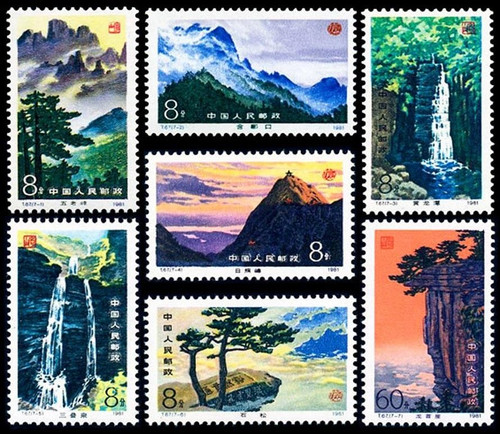China Stamps - 1981, T67, Scott 1696-02 Scenes of Lushan Mountains, MNH, F- VF (91696)