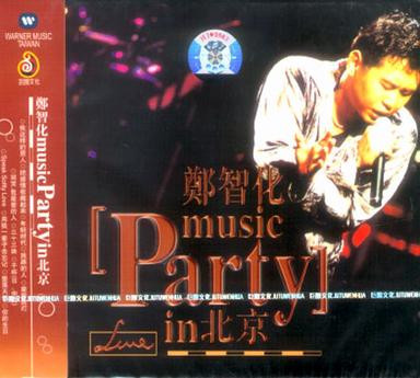 Zheng Zhihua 鄭智化 :  Music party in 北京 (WVEF)