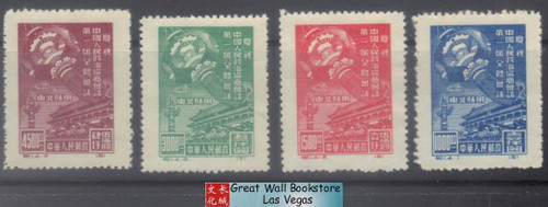 China Stamps - 1949, C1R, Scott 1L121-4 1st Plenary Session of Chinese People's Political Consultatiove Conference - MNH, F-VF  (91L12)