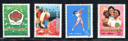China Stamps - 1973 , N91-94, Scott 1122-25 Asian-African-Latin-American Table Tennis Friendship Invitational Tournament - MNH, F-VF (91122)