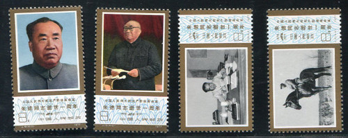 China Stamps - 1977 , J19 , Scott 1345-48 1st Anniv. of Death of comrade Zhu De, a Great Proletarian Revolutionary of Chinese People, MNH, F-VF (91345)