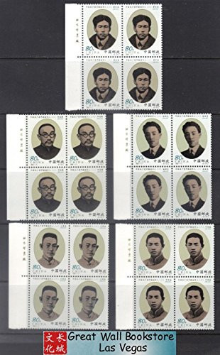 China Stamps - 2001-11 , Scott 3113-07 Early Leaders of the Communist Party of China (1) - imprint block of 4 -MNH, F-VF (9311J)