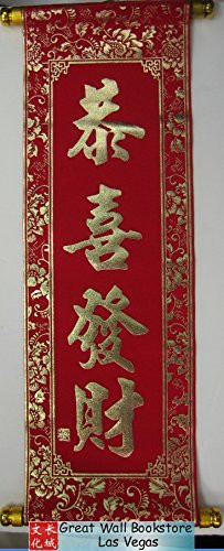 揮春 Chinese New Year Red Banners (Fai Chun) with 4 Chinese "恭喜發財 Gong Xi Fa Cai/Happy New Year" character phase to signify different good fortunes - with gold embossing on velvet size: 7" x 22" (WX2X)