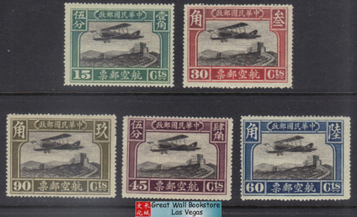 China Stamps - 1929, Sc C6-10, Peking 2nd Print Air Mail stamp set of 5 - MNH/MLH, F-VF (9C0H9)