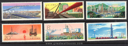 China Stamps - 1978 , T19 , Scott 1365-70 Developing Petroleum Industry, MNH, F-VF (91365)