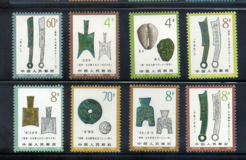 China Stamps - 1981, T65 , Scott 1740-47 Ancient Coins of China (1st Set), MNH, F-VF (91740)