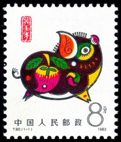 China Stamps - 1983 , T80, Scott 1832 Guihai Year (1983 Year of the Pig) - MNH, F-VF (91832)