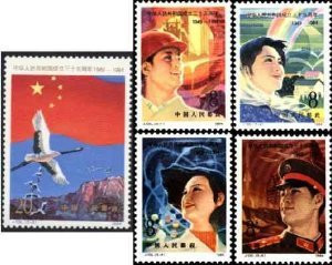 China Stamps - 1984, J105 , Scott 1944-48 35th Anniv. of Founding of People's Republic of China - MNH, F-VF (91948)