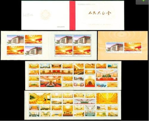 China Stamps - 2009-15 The Great Hall of the People, Booklet - MNH, F-VF (99090)