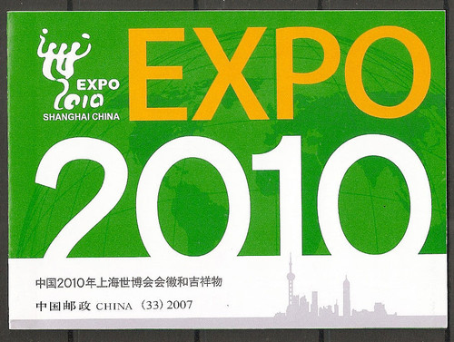 China Stamps - 2007, SB33, 2007-31 The Emblem and Mascot of World EXPO 2010 Shanghai China - Booklet, MNH, F-VF (99070)