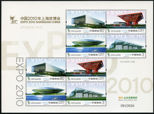 China Stamps - 2010 , 2010-3 2010 Shanghai Expo Park - Mini Sheet - MNH, F-VF (99103)