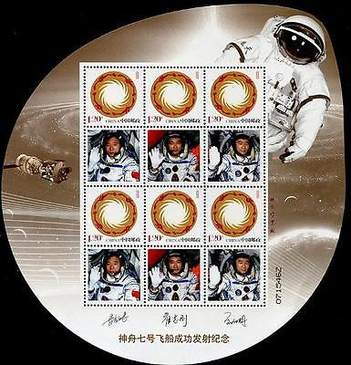 China Stamps - Scott Unlisted Shenzhou VII Space Flight Stamp S/S, MNH, F-VF (99110)