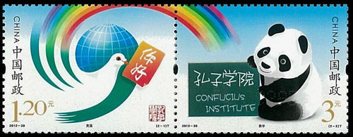 China Stamps - 2012 , 2012-30 Confucius Institute - MNH, F-VF (9912D)
