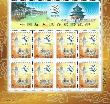 China Stamps - 2001-t3, Scott 3156 The Accession of China to the World Trade Organization - block of 8 w/control number - MNH, F-VF (9315E)