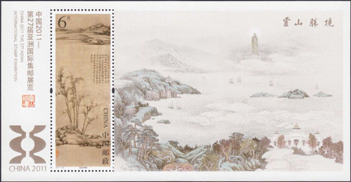 China Stamps - 2011 , 2011-29 China 2011-27th Asian International Stamp Exhibition - S/S - MNH, F-VF (99113)