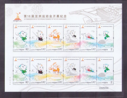 China Stamps - 2010 , China Stamps - 2010 , 2010-27 The Opening Memorial of Guangzhou 2010 Asian Games - MNH, F-VF  (9910B)