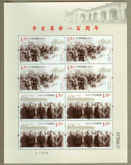 China Stamps - 2011 , 2011-24 Centenary of Xinhai Revolution - Mini Sheet - MNH, F-VF  (99117)