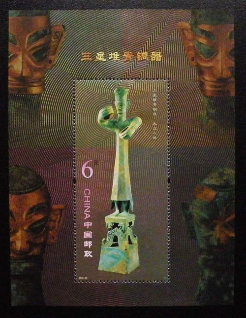 China Stamps - 2012 , 2012-22 Bronze Wares of Sanxingdui Relics, S/S - MNH, F-VF (99124)