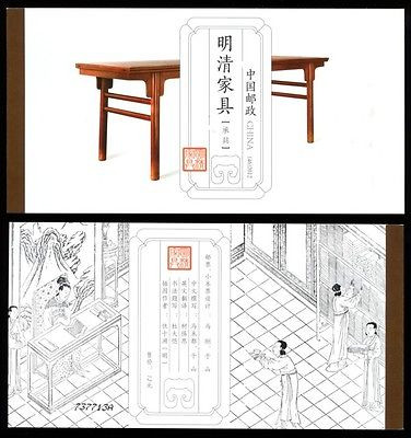 China Stamps - 2012 , 2012-12 Ming and Qing Dynasty Furniture - Table - Booklet - MNH, F-VF (99129)