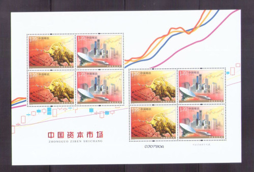 China Stamps - 2010 , 2010-30 China Capital Markets - Mini Sheet - MNH, F-VF (9910C)