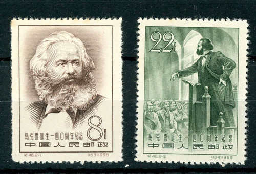 China Stamps - 1958, C46, Scott 345-346 140th Birthday of Karl Marx - MNH, F-VF  (90345)