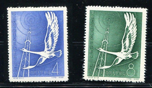 China Stamps - 1958, C52, Scott 362-363 Moscow Conference of Ministers of Posts and Telecommunications of Socialist Countries - MNH, F-VF (90362)