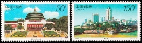 China Stamps - 1998-14 , Scott 2874-75 New Look of Chongqing, MNH, F-VF (92874)