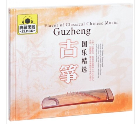国乐精选 古筝 典藏 2CD (WVFE)