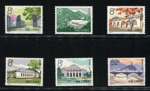 China Stamps - 1964, S65, Scott 760-765 Yanan - Sacred Shrine of the Revolution - MNH, F-VF  (90760)
