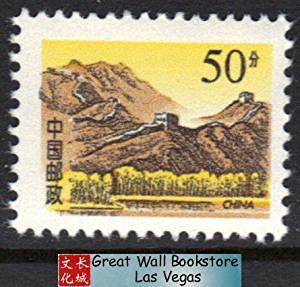 China Stamps - 1964, S65, Scott 760-765 Yanan - Sacred Shrine of the Revolution - NH, F-VF (90R2C)