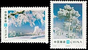 China Stamps - 1995-2 , Scott 2552-53 Rime in Jilin, MNH, VF (92552)