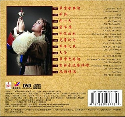 Jamyang Dolma (Jiang Yang Zhuo Ma): Golden Calling II 降央卓玛金色的呼唤(Ⅱ) (WVQ8)